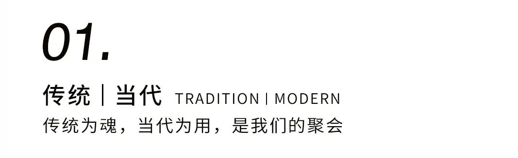 上(shàng)新 | 「聽泉聚會(huì)長桌」，融彙東西，風(fēng)尚問世插圖