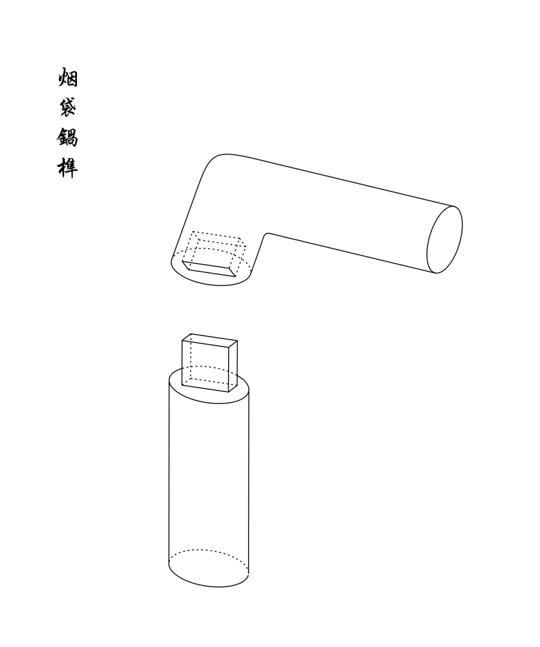 榫卯 | 予家具以生命，中國「家」的靈魂所在插圖10