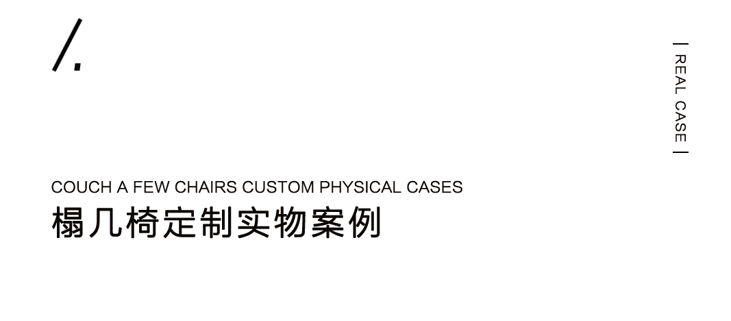 爲不想正坐(zuò)的人，量身設計(jì)一把躺坐(zuò)小(xiǎo)椅插圖22