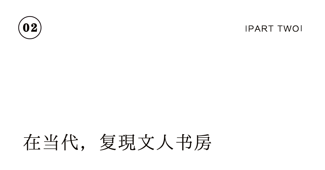 有間書房 | 把大(dà)學士的書齋，搬到(dào)你(nǐ)家裏插圖4