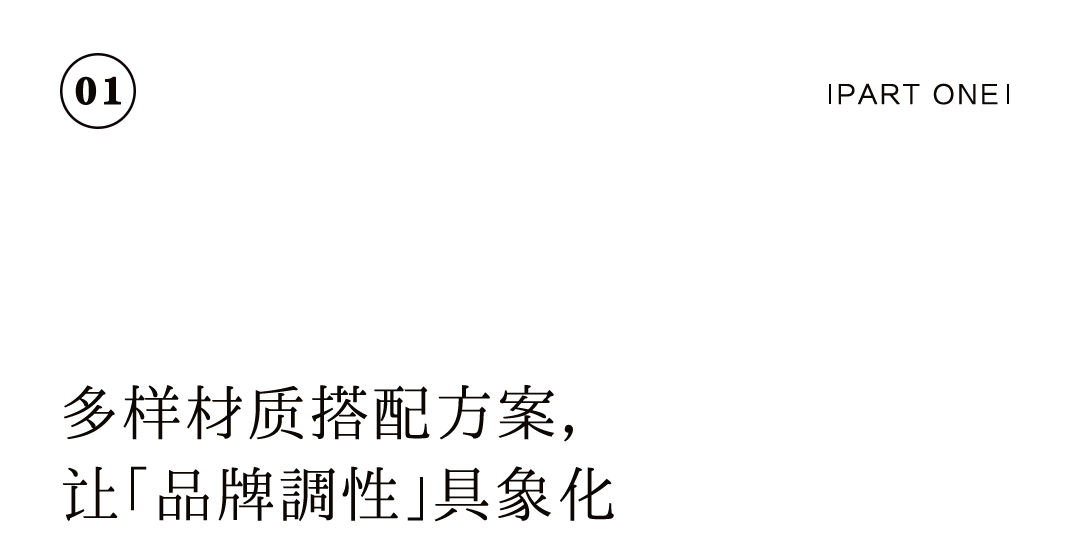 特别企劃 | 如何打造一家高(gāo)顔值茶莊？插圖2